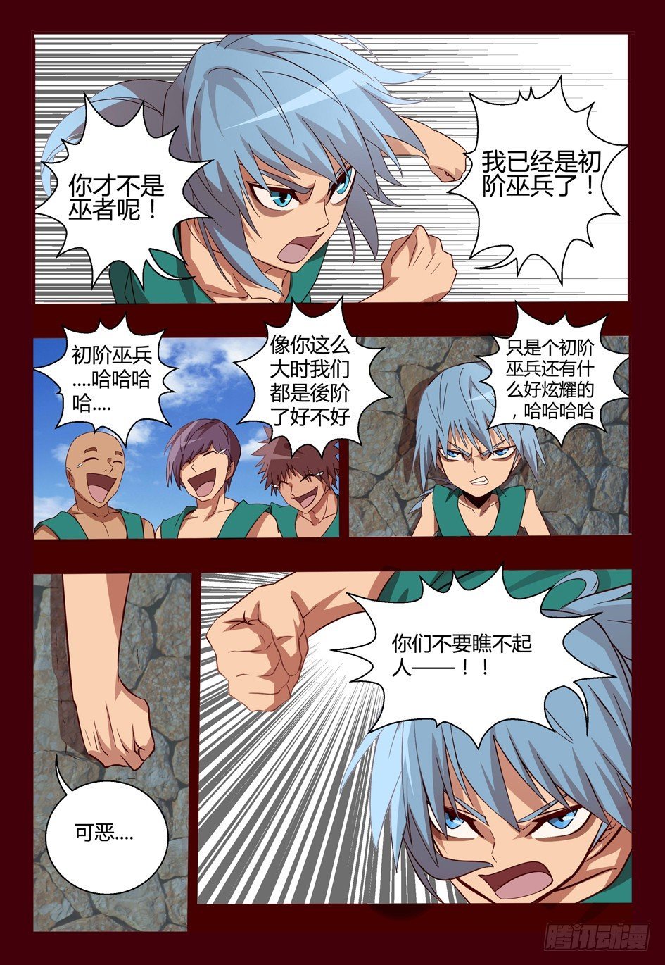 55 妖耳女
