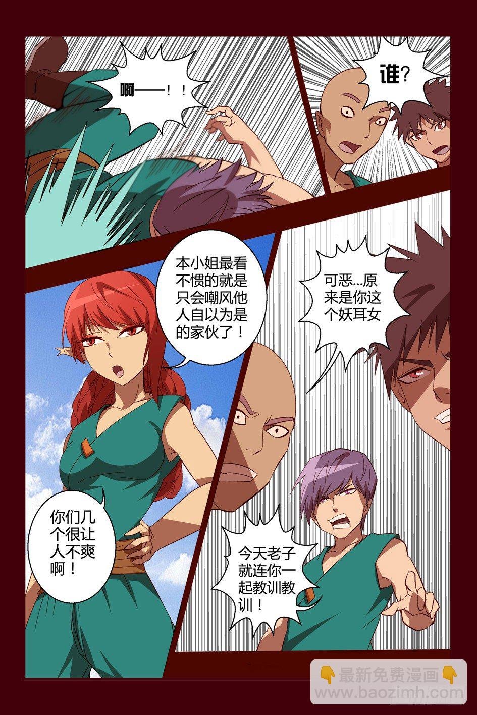 55 妖耳女