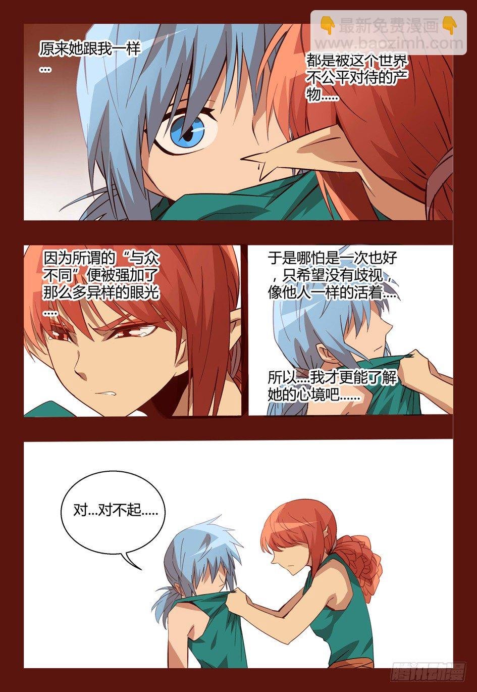 55 妖耳女