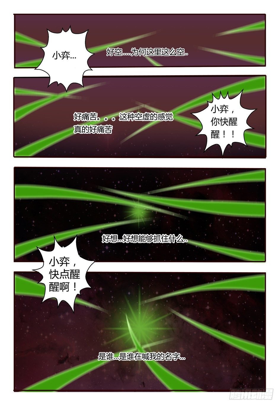58 八符熔印