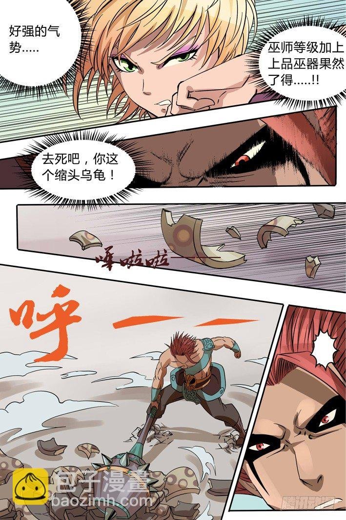第6话 事情麻烦了