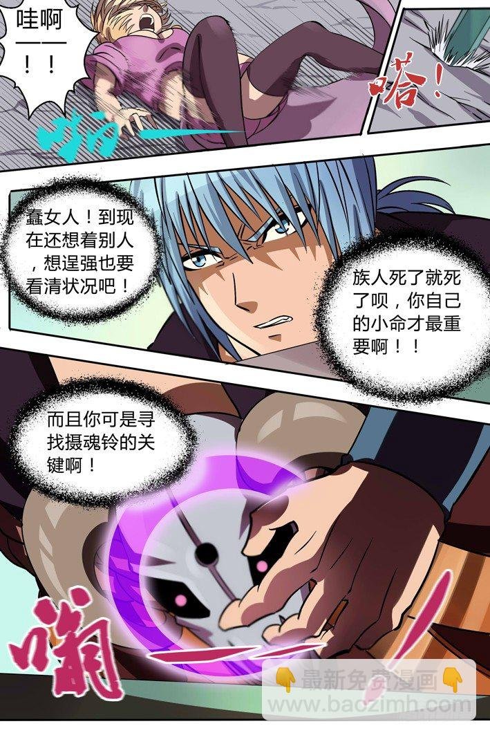第6话 事情麻烦了