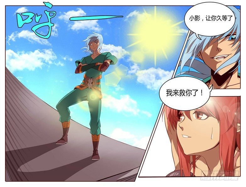 60 我来救你了！