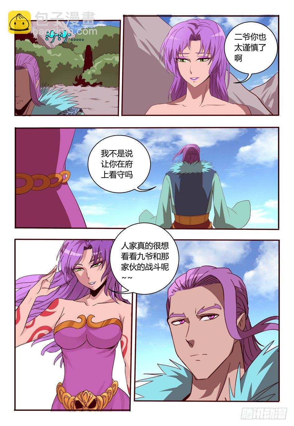 60 我来救你了！