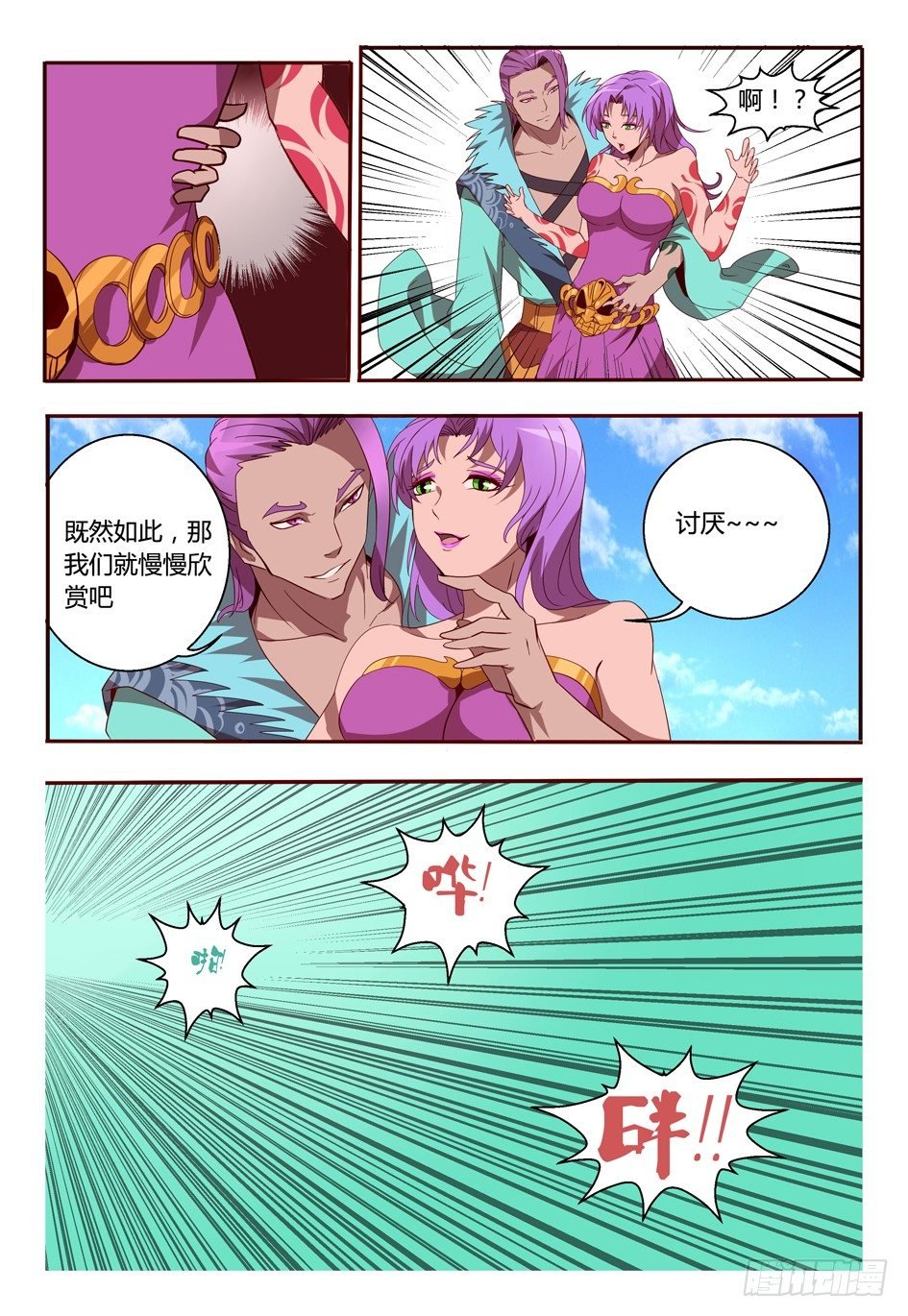 60 我来救你了！