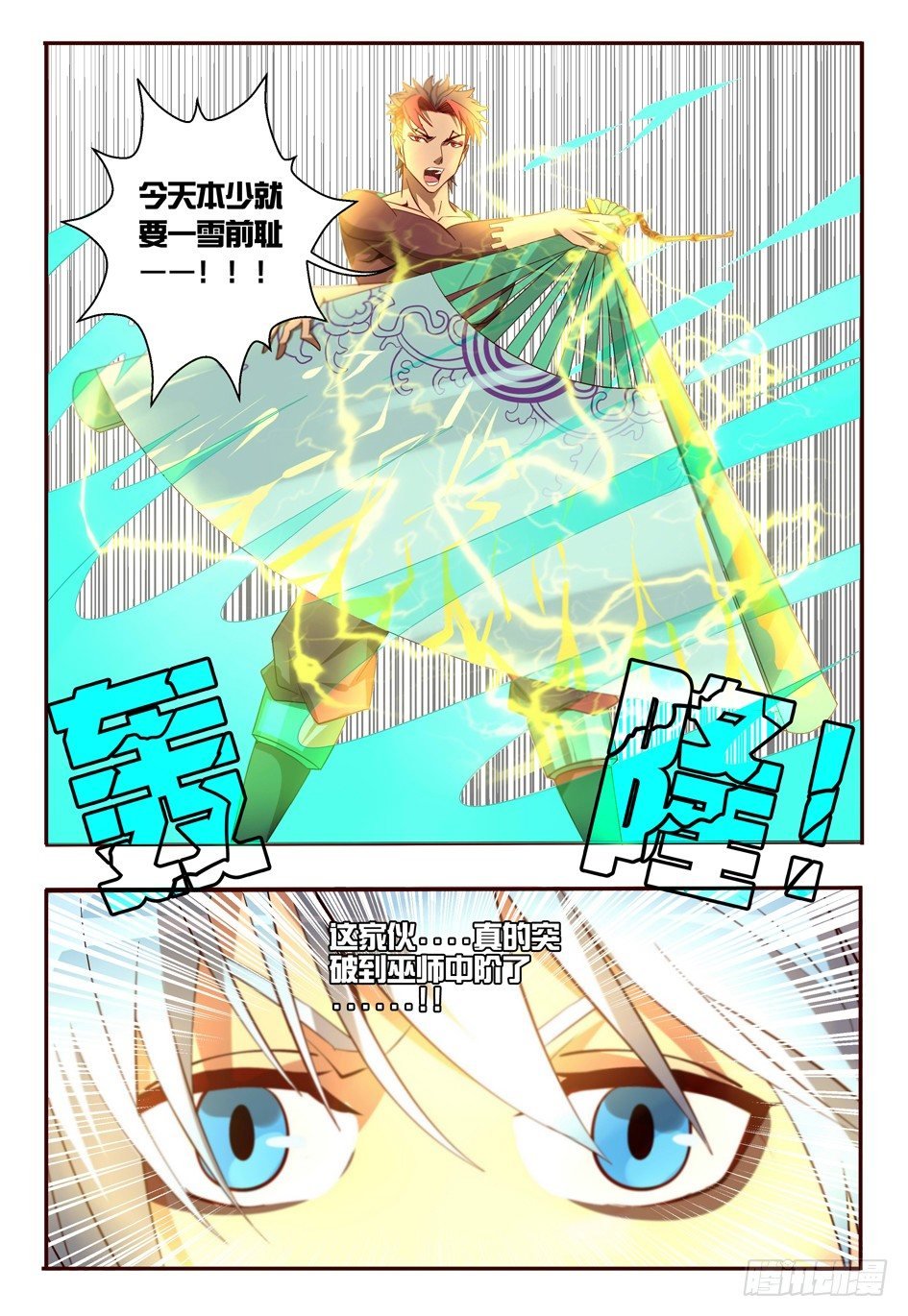 60 我来救你了！
