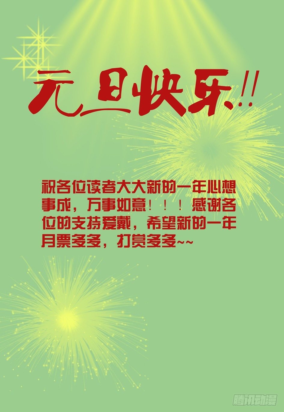 60 我来救你了！