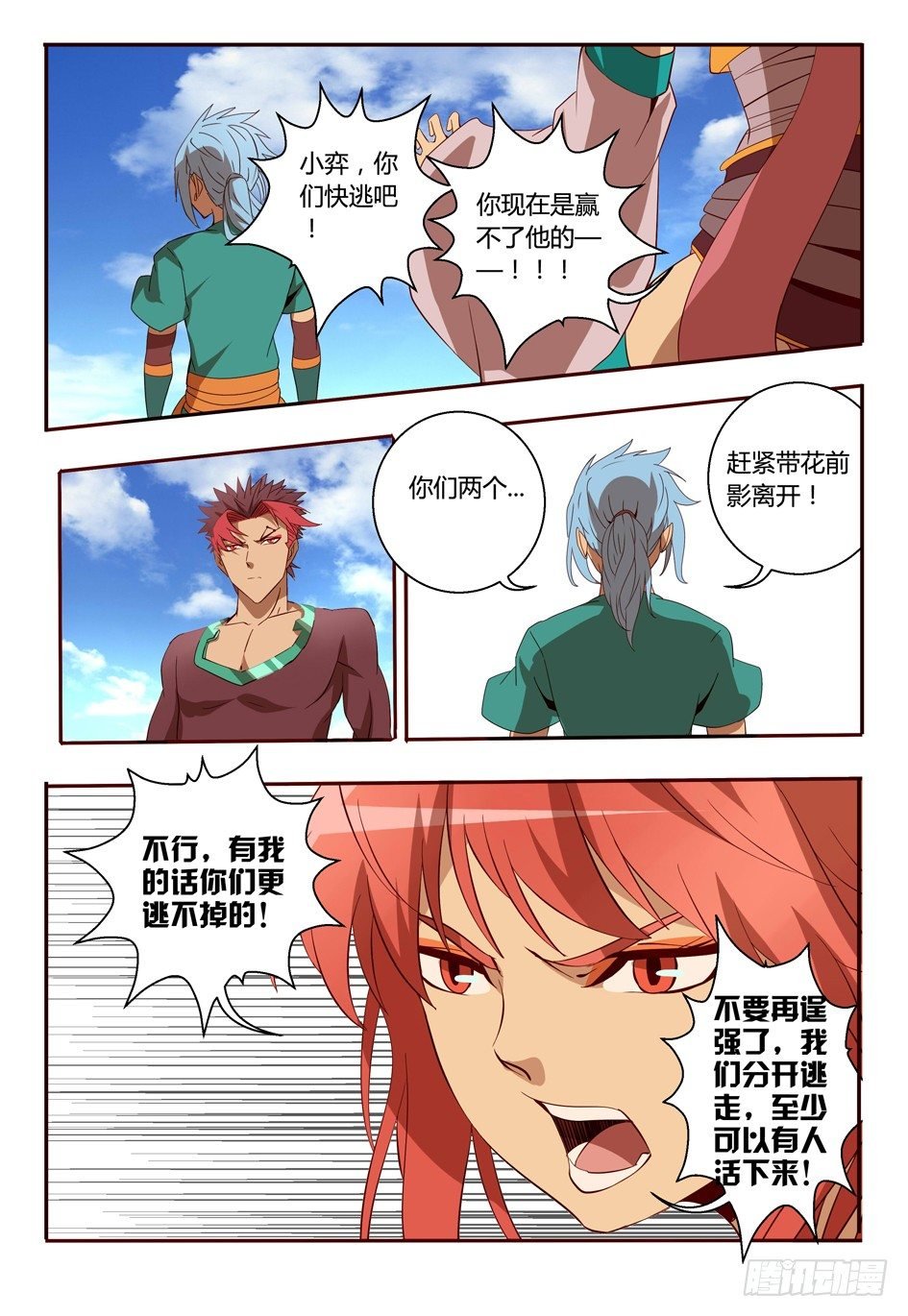 61 相信我