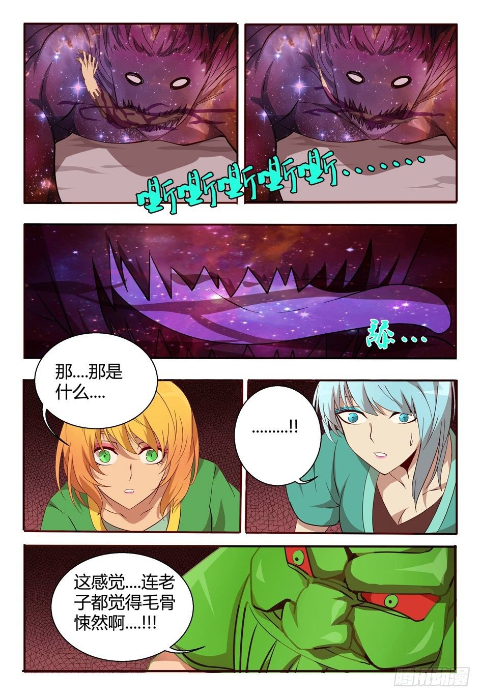 64 舞弈暴走