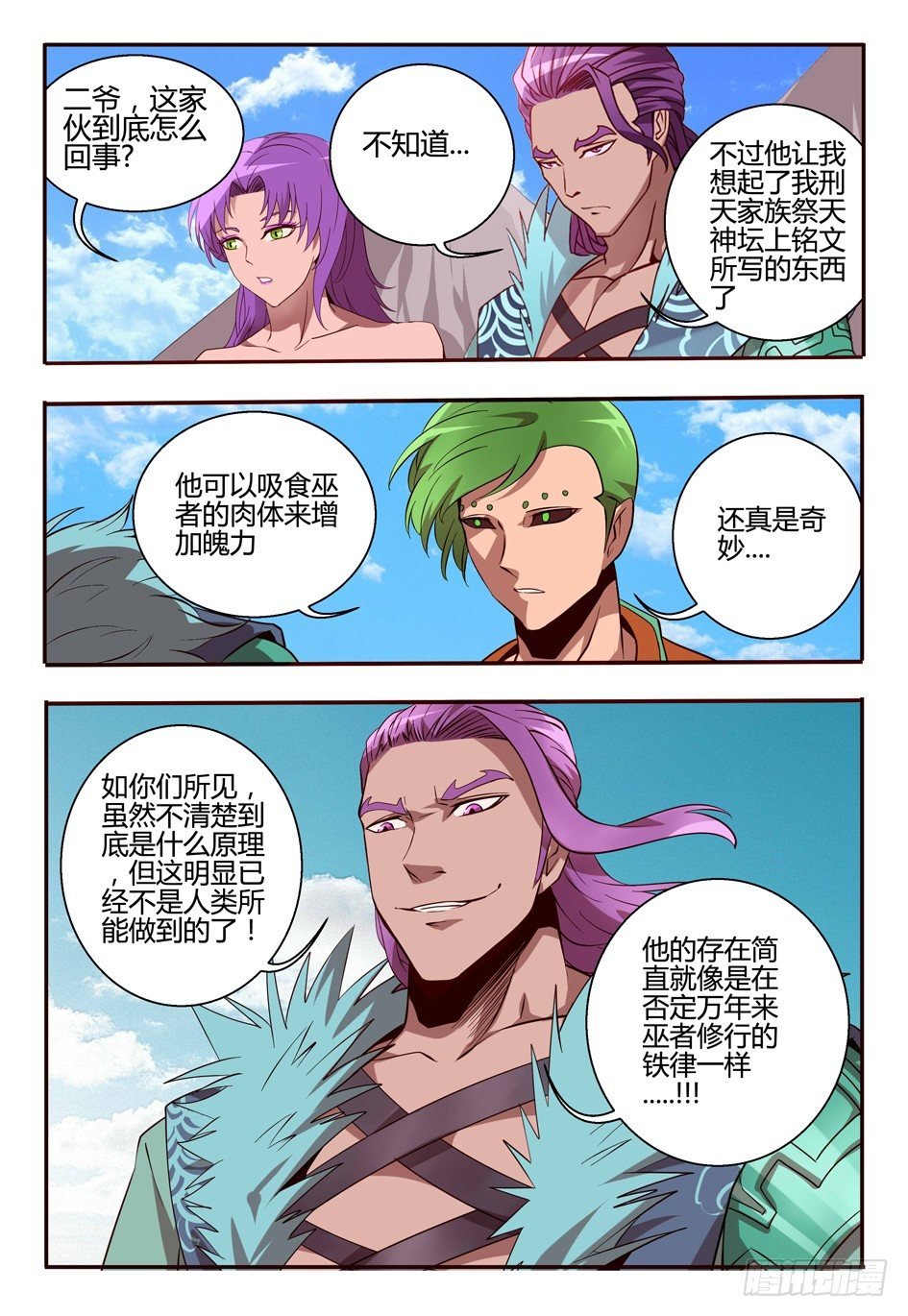 64 舞弈暴走