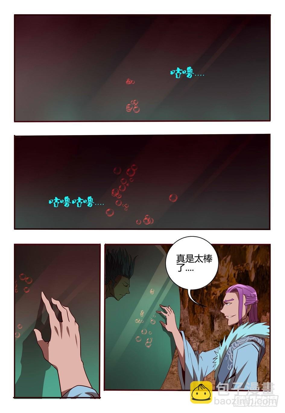 64 舞弈暴走