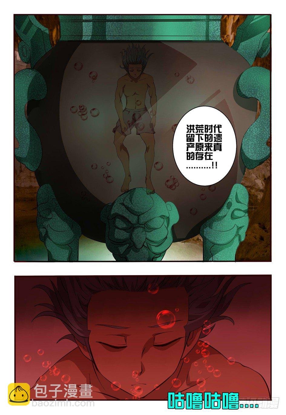 64 舞弈暴走
