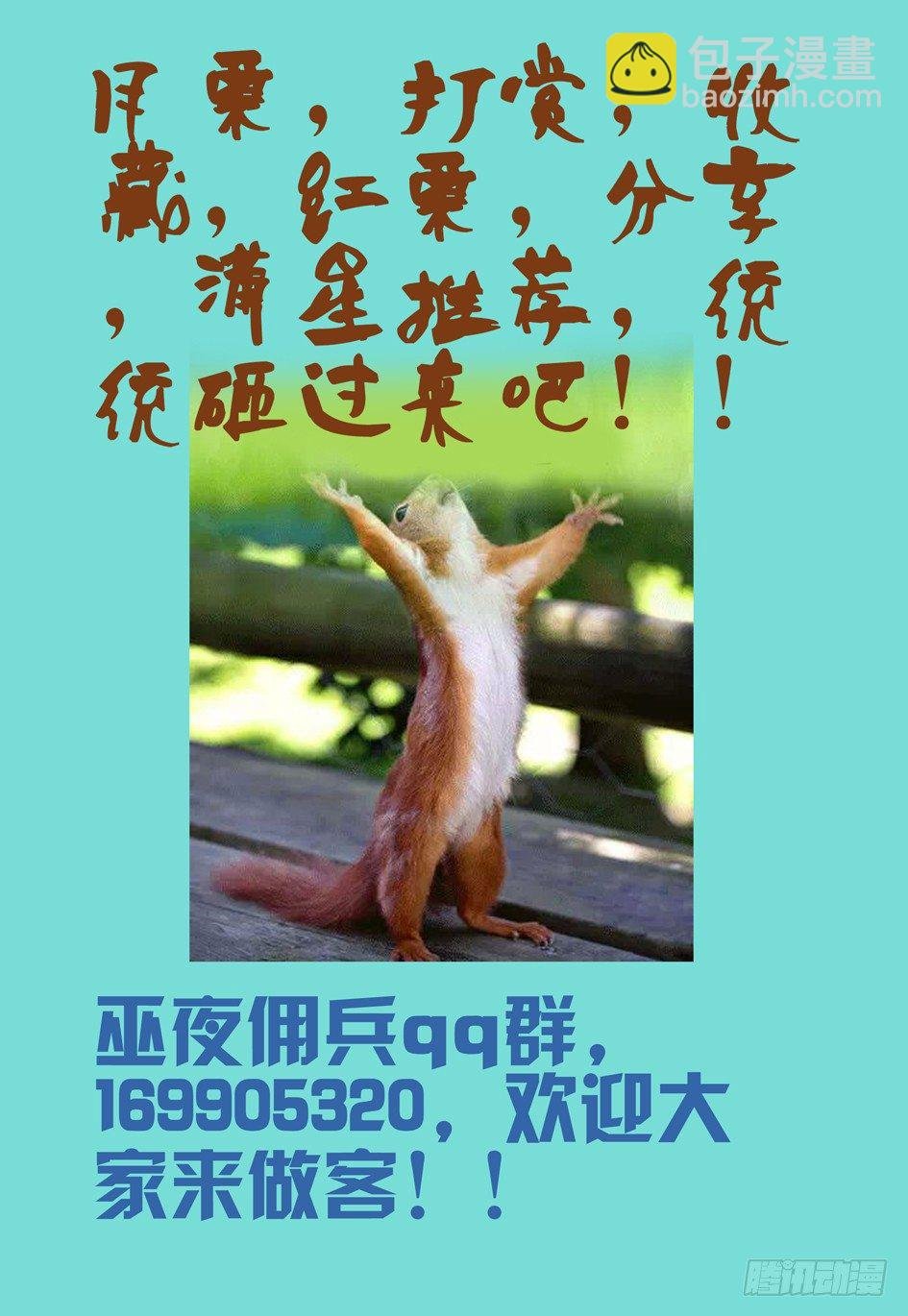 64 舞弈暴走