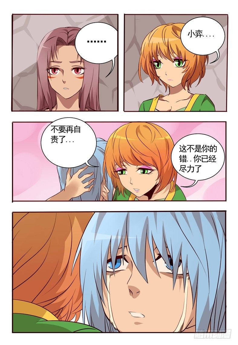67 冤家路窄