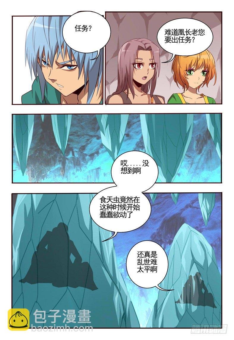 67 冤家路窄