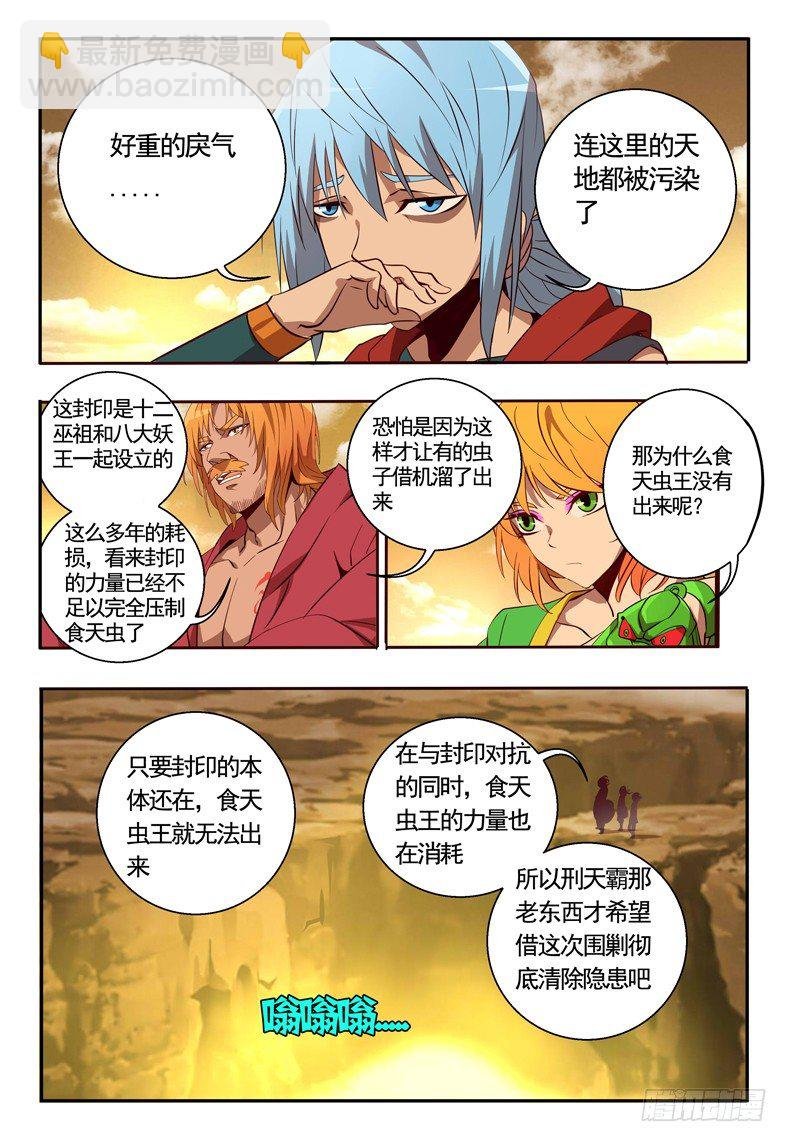 67 冤家路窄