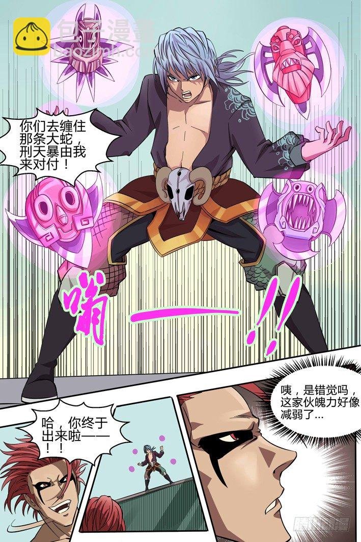 第7话 游击战