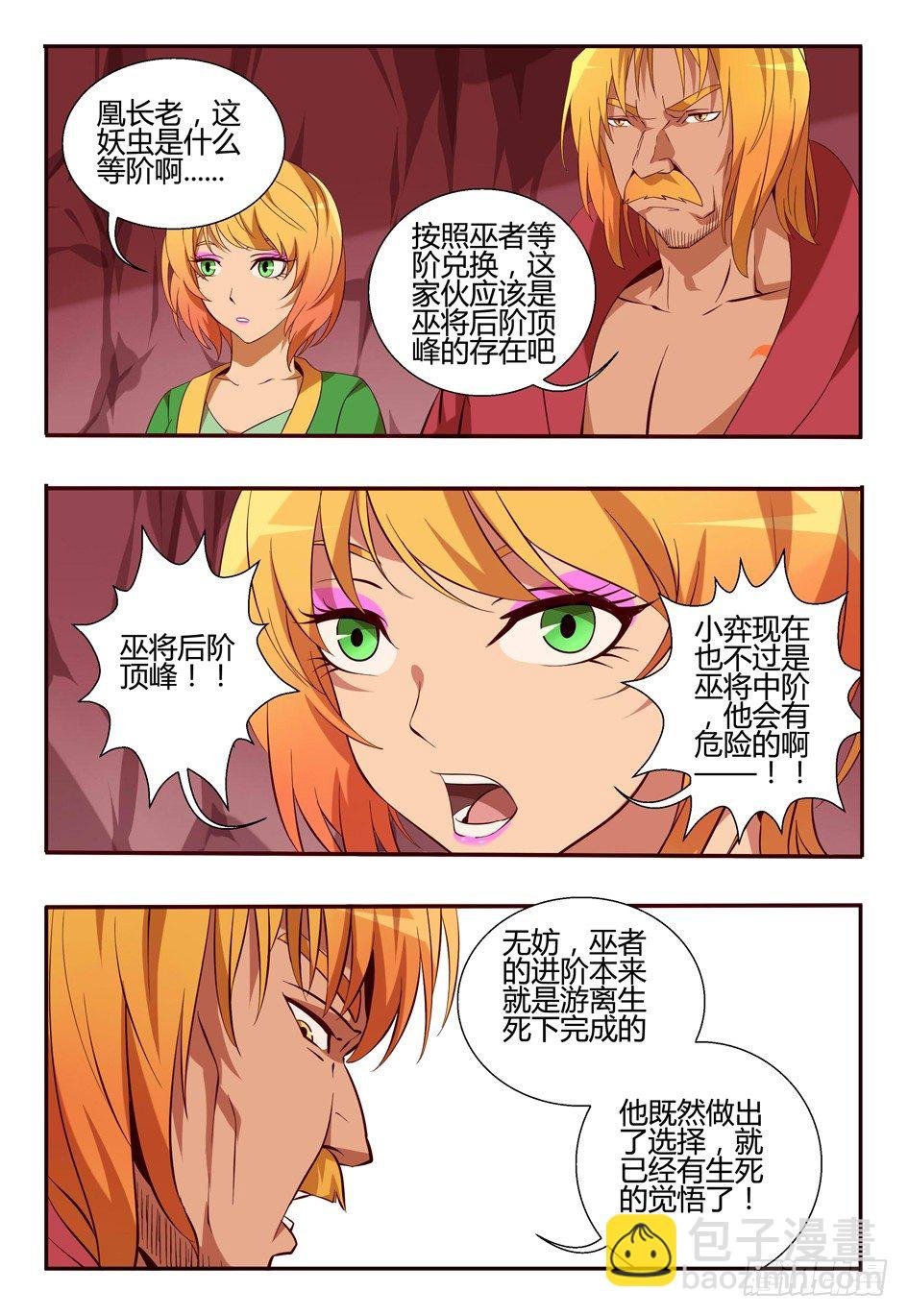 70 接种成功....!!!