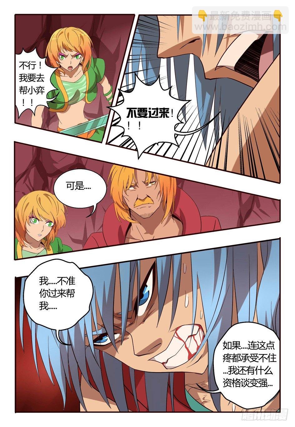71 抗蛊