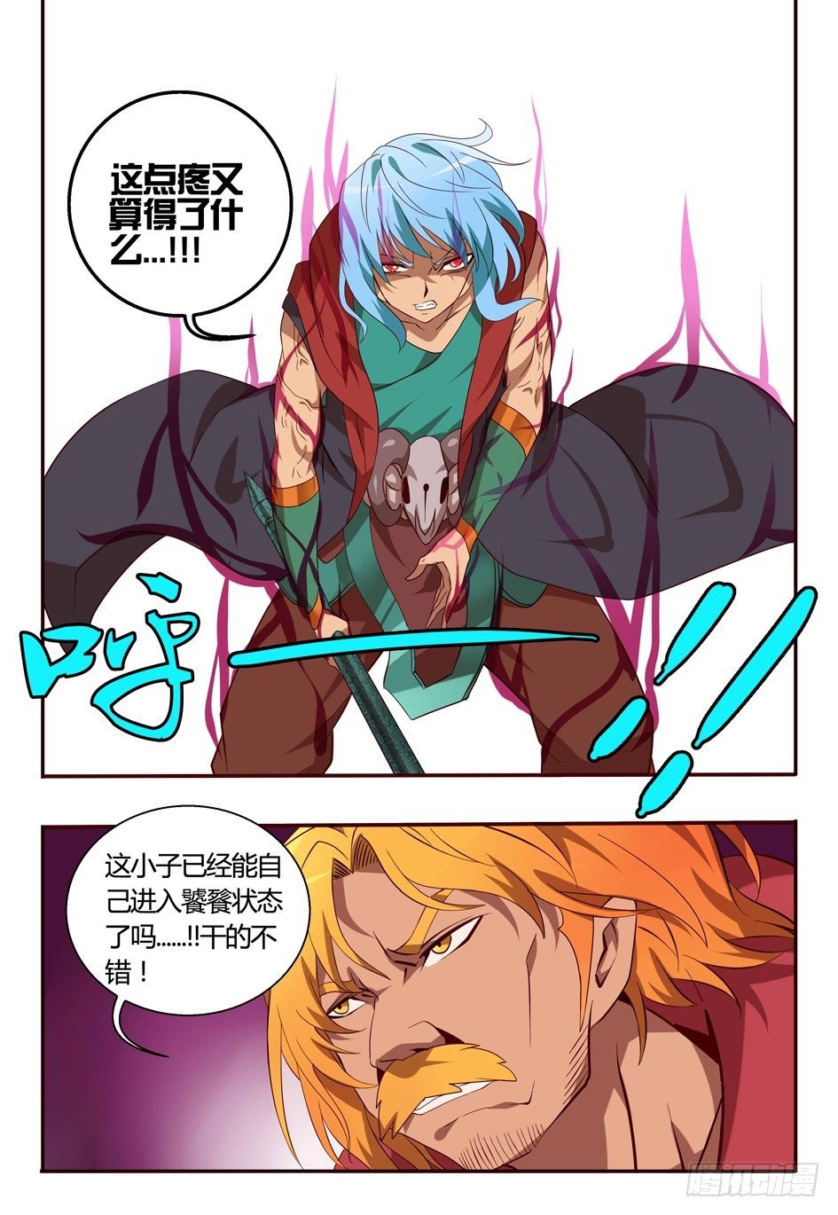 71 抗蛊