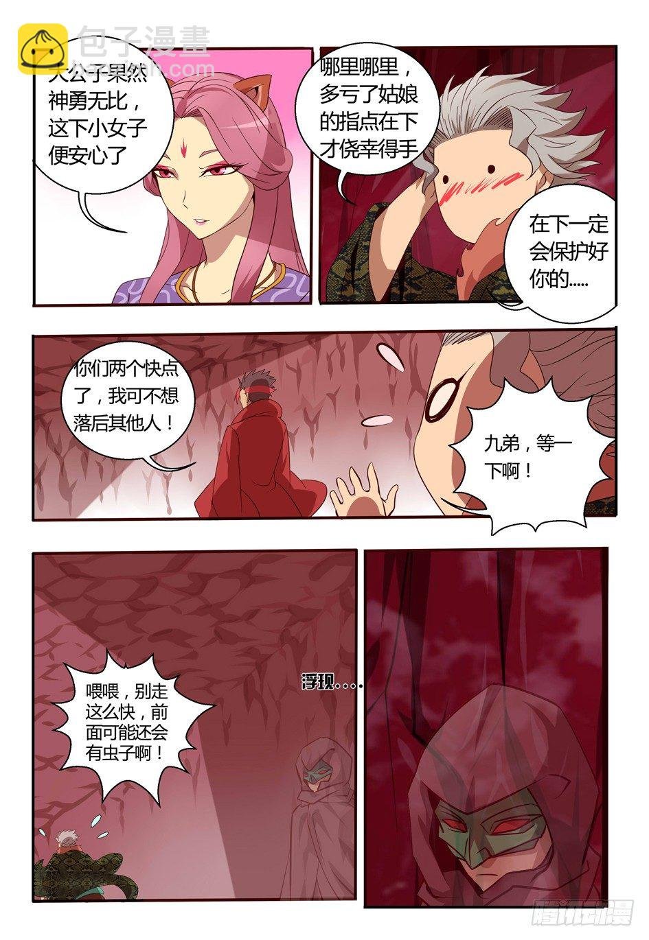 71 抗蛊