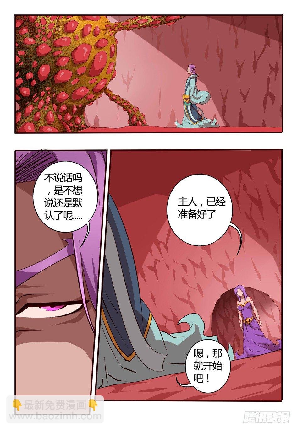 72 妖王的算盘