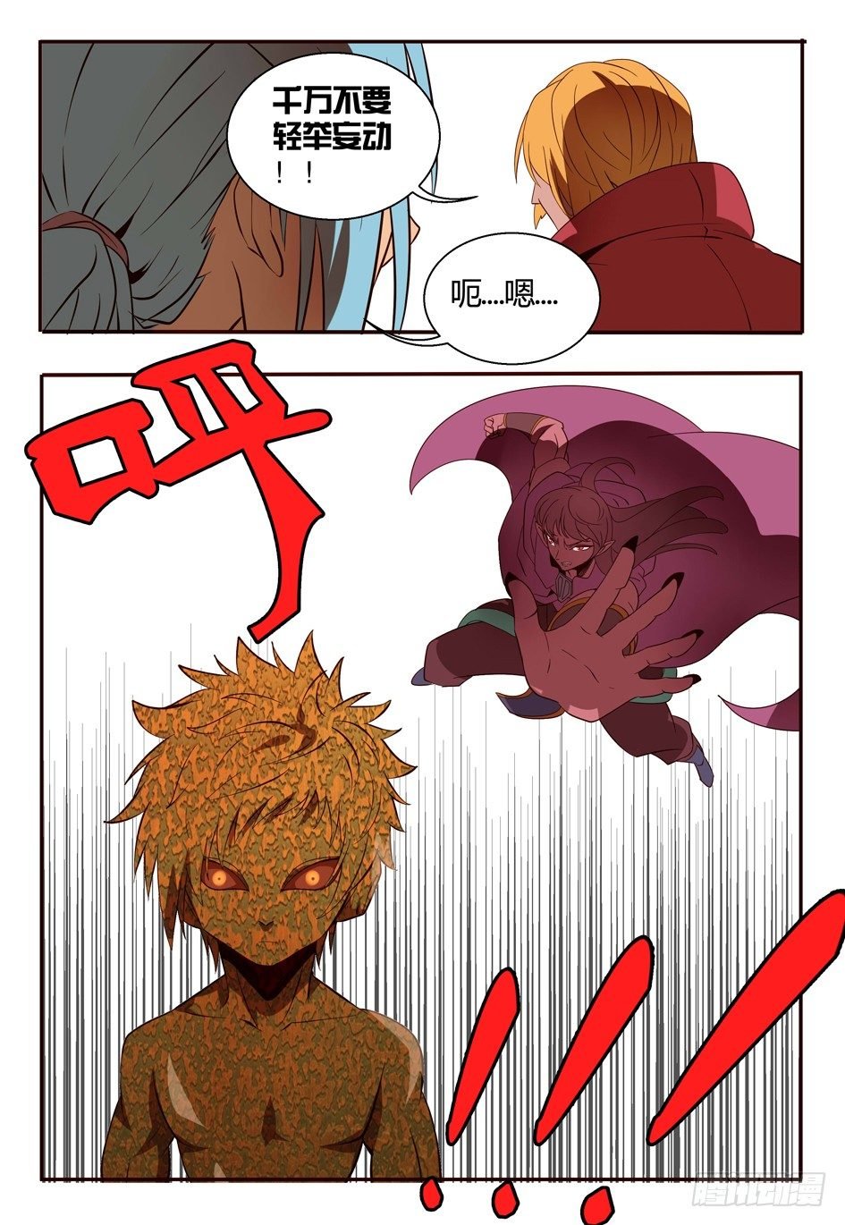 73 苏醒