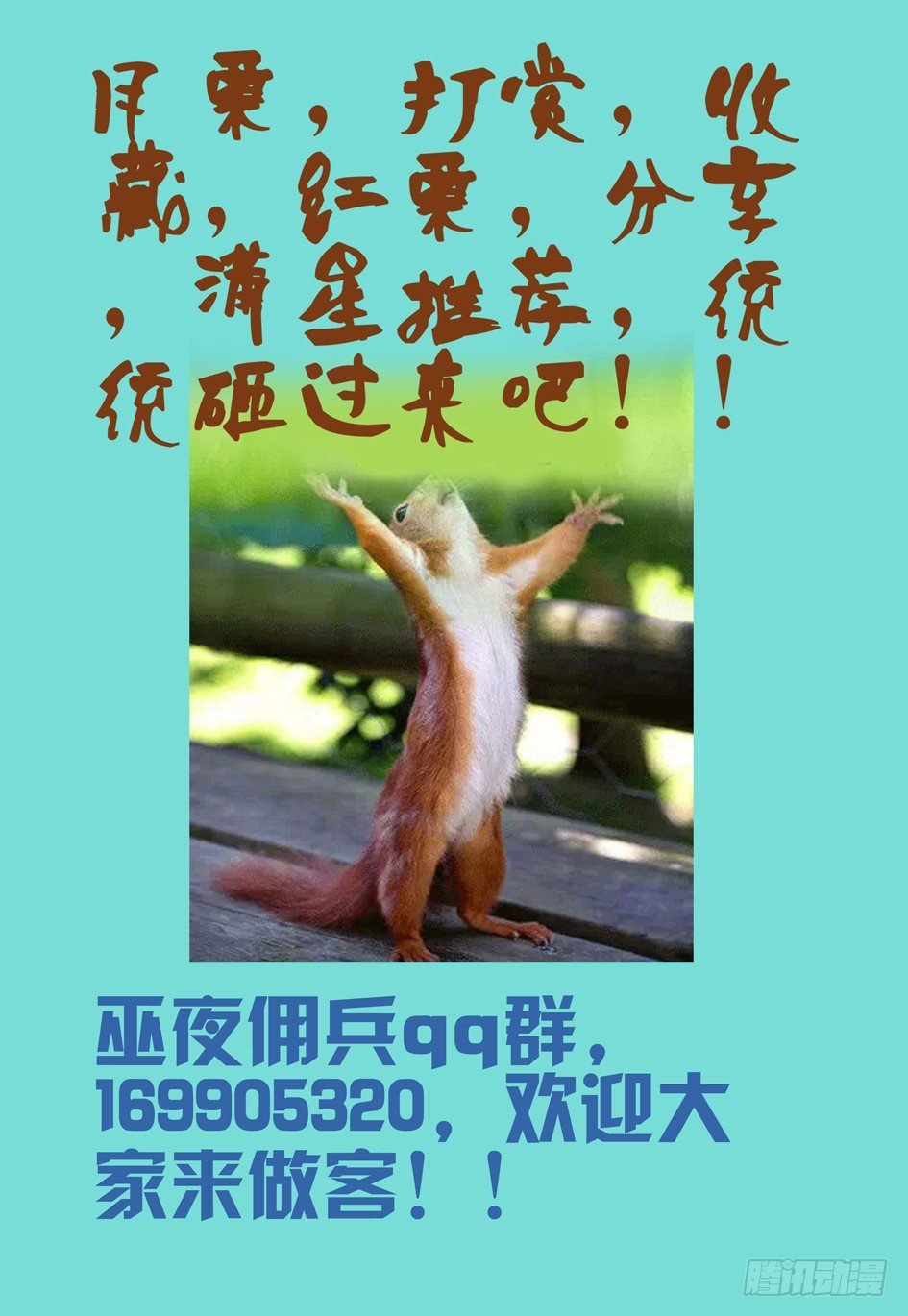 73 苏醒