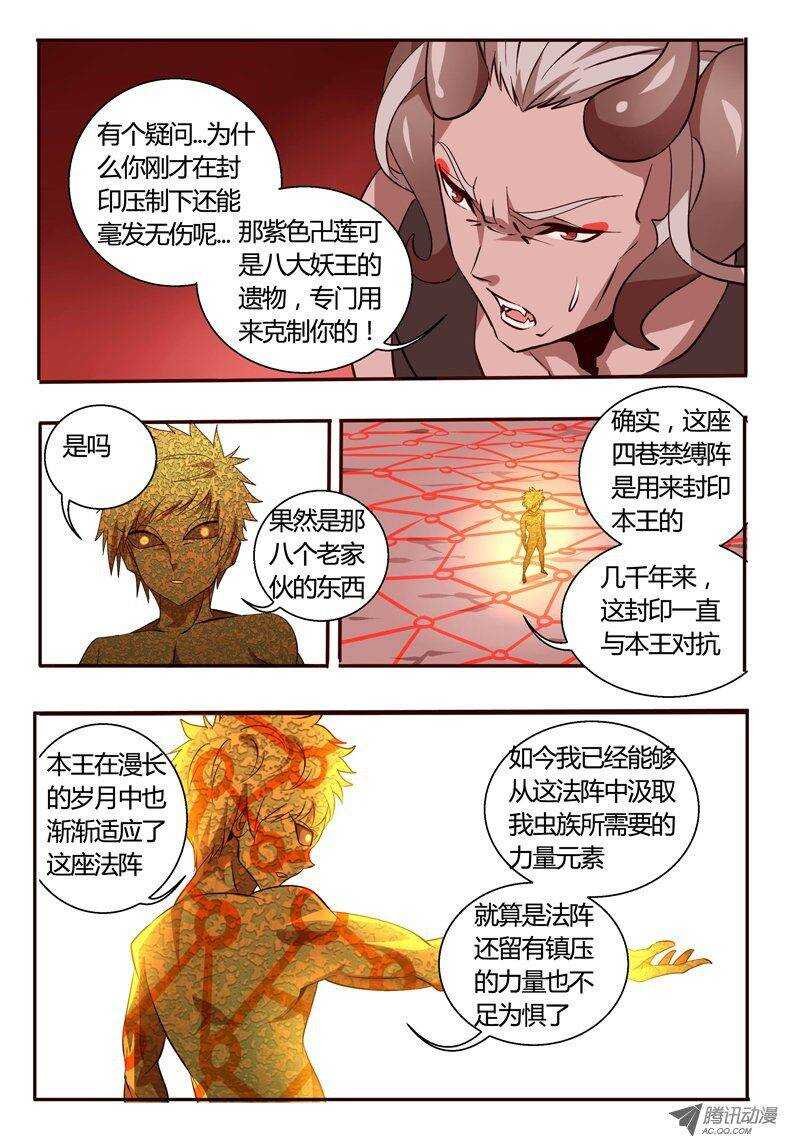 75 放开老头子！