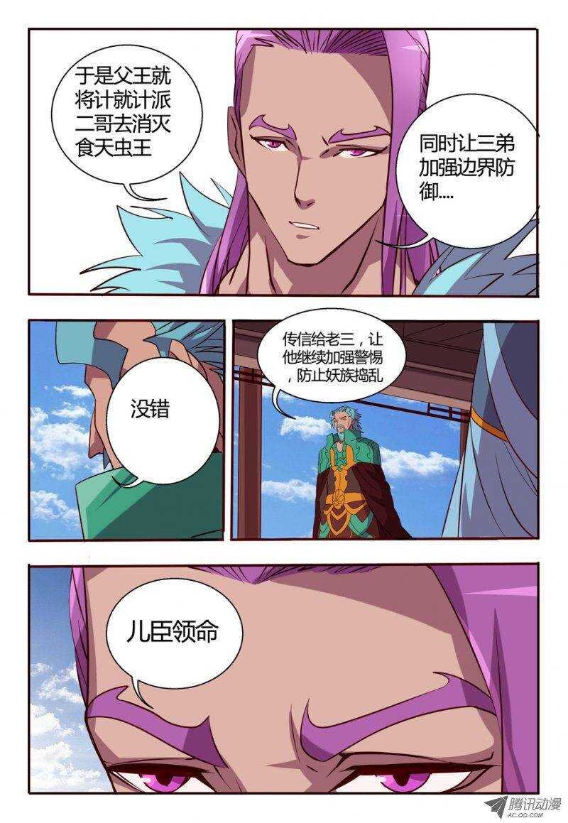 75 放开老头子！