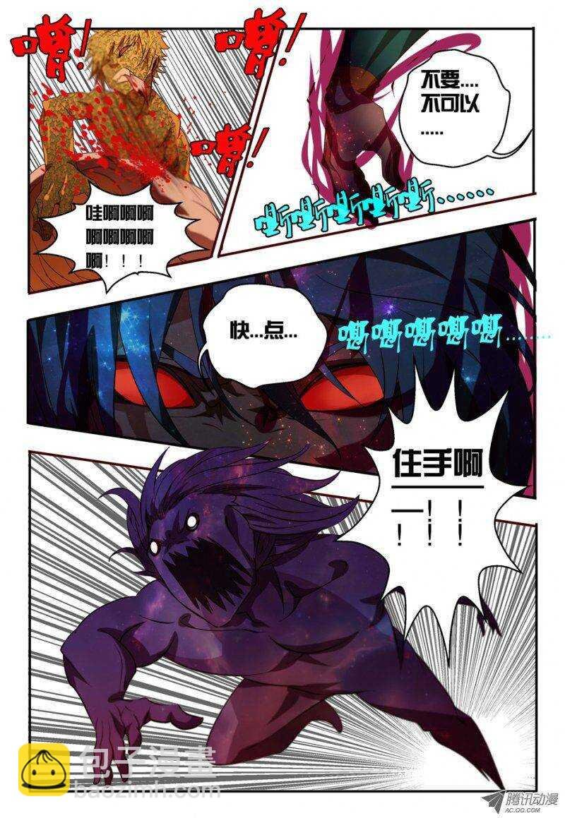75 放开老头子！