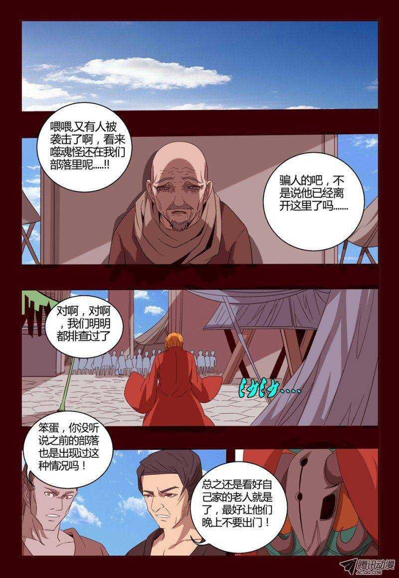 76 怪物