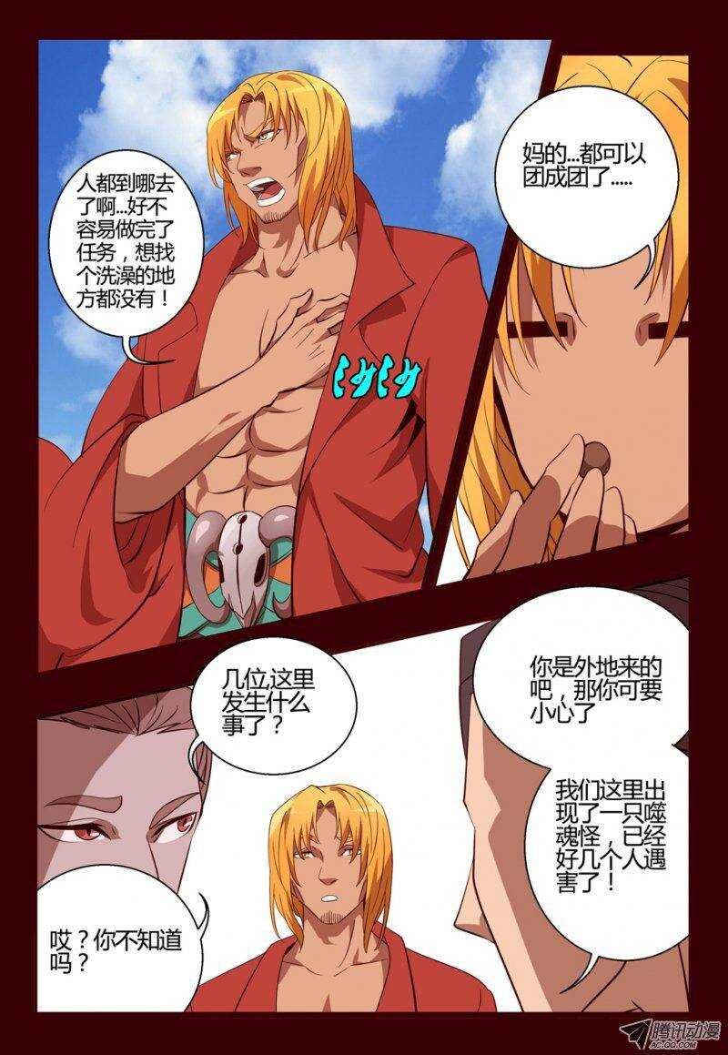 76 怪物