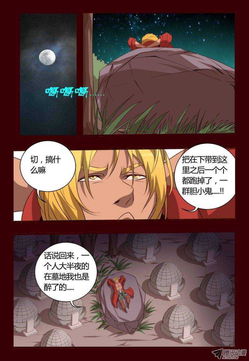 76 怪物