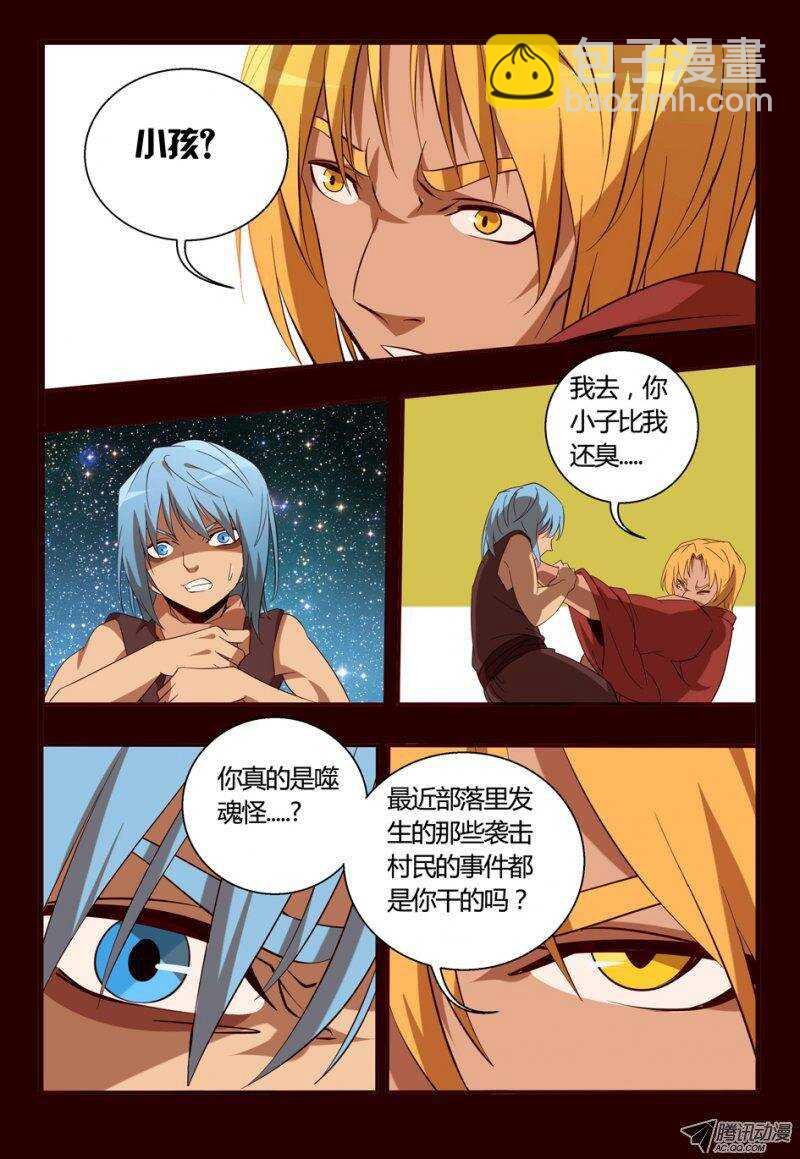 76 怪物