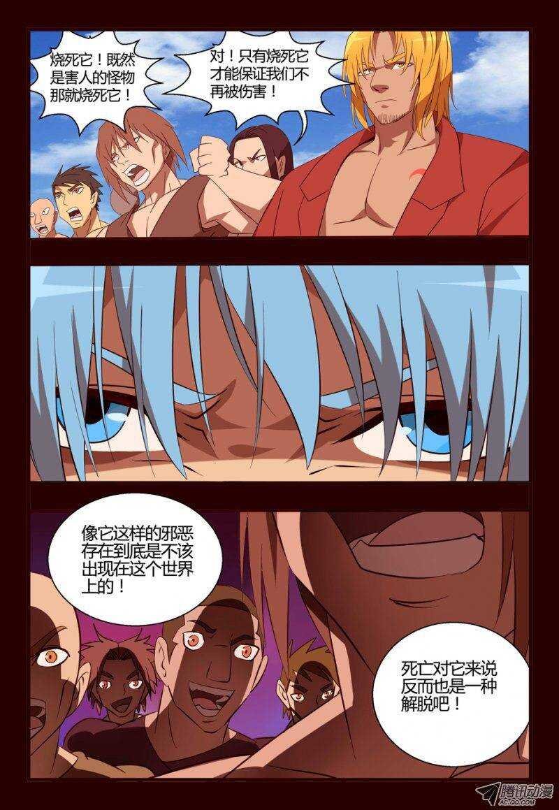 76 怪物