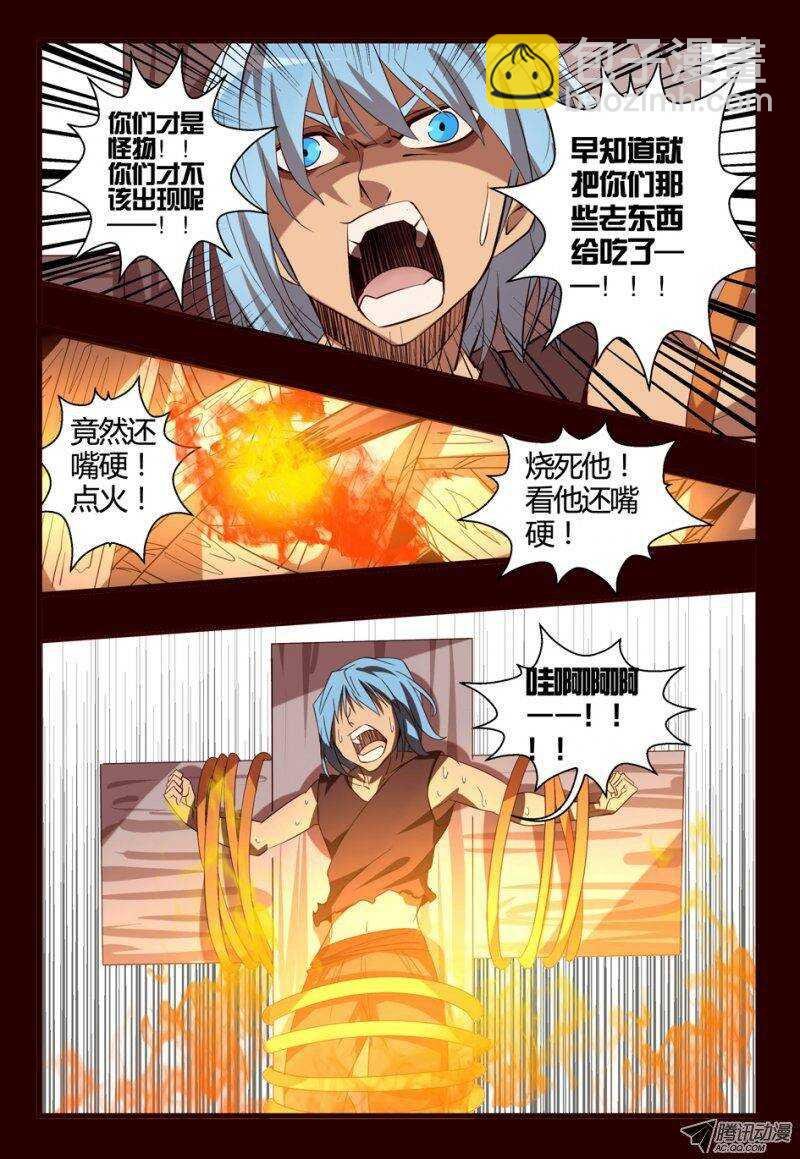 76 怪物