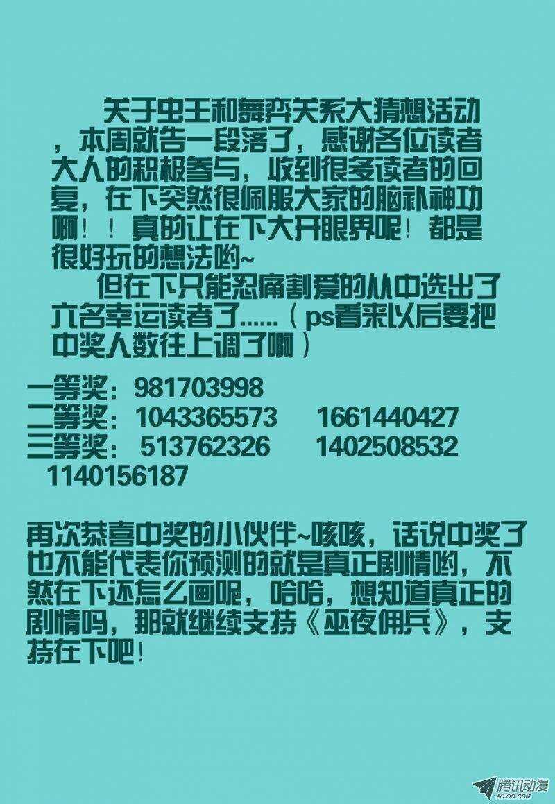 76 怪物