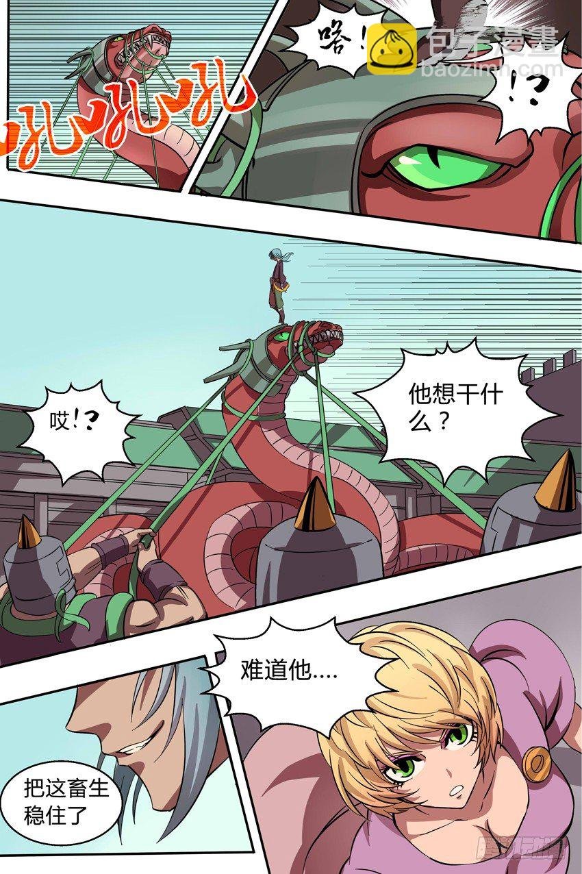 第8话 鬼面蚊