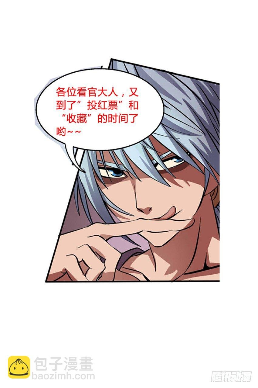 第8话 鬼面蚊