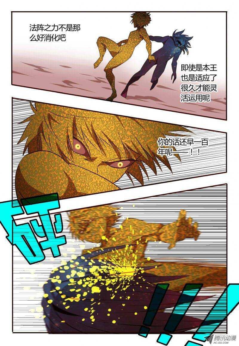80 撤回原形