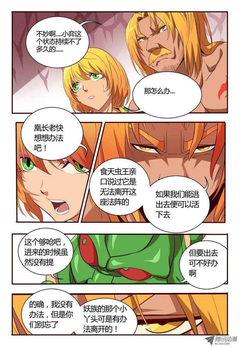 80 撤回原形
