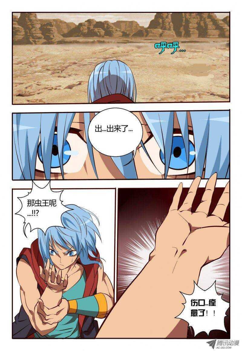 84 出发