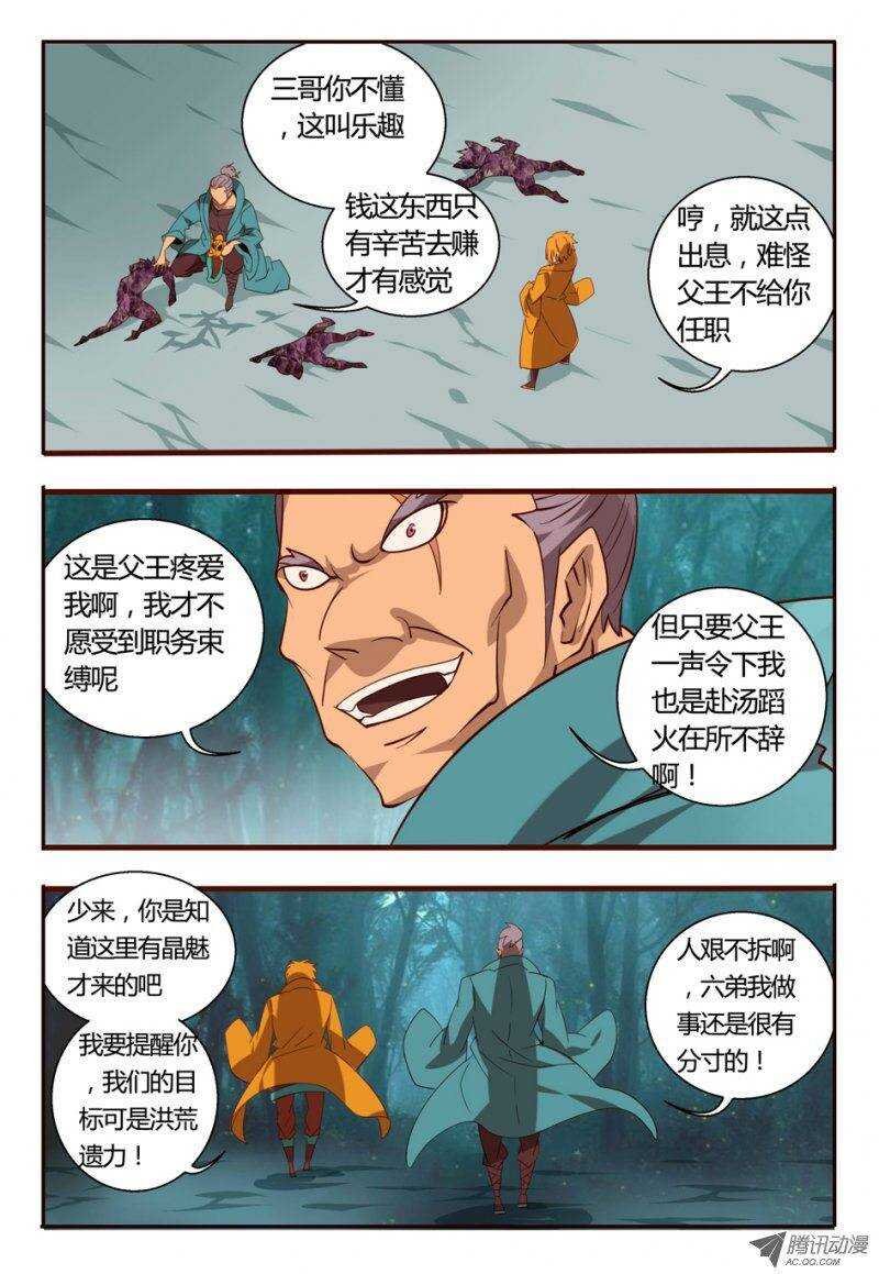 86 荟