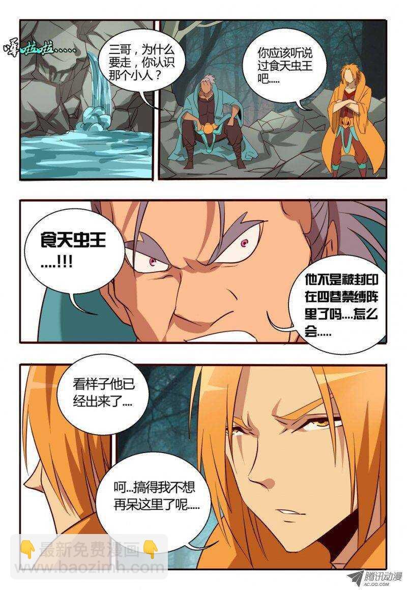 88 闪人