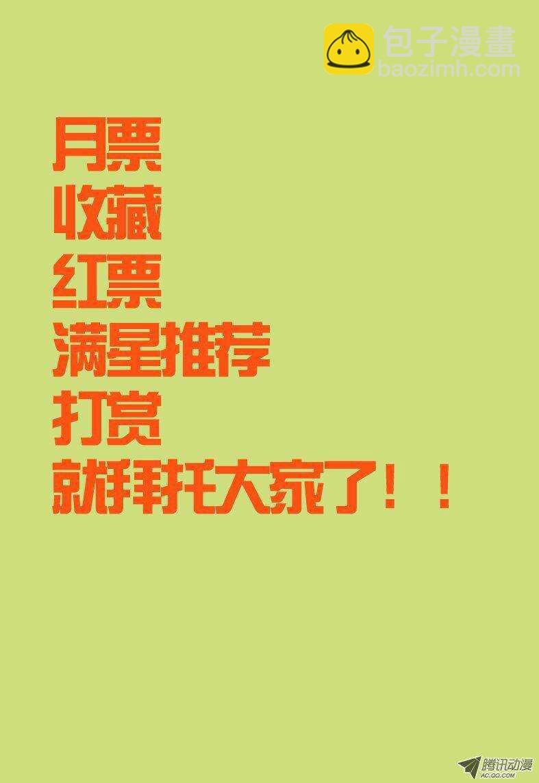 88 闪人