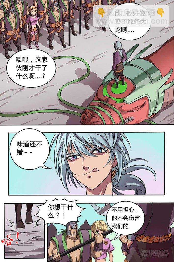 第9话 疏忽
