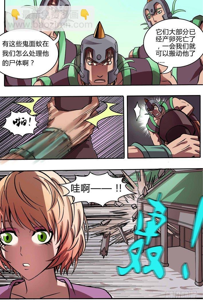 第9话 疏忽