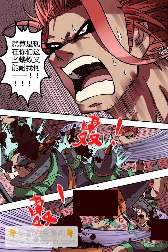 第9话 疏忽