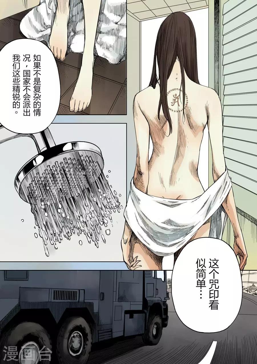 第1话 婆娑世界